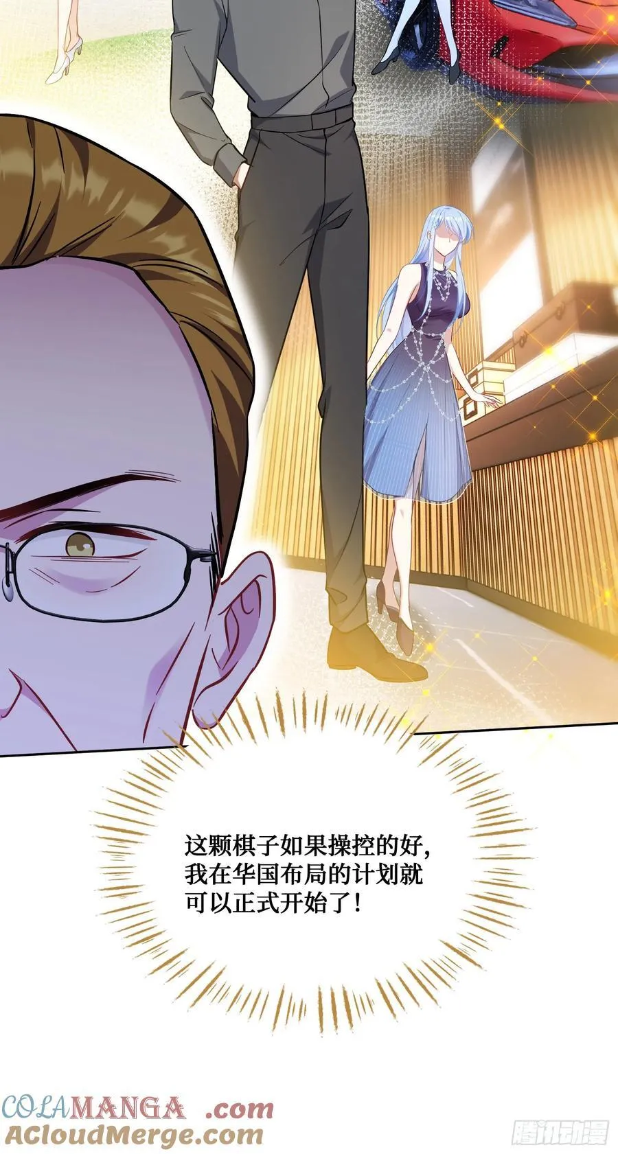 第136话：钱总，谈个生意？ 第31页