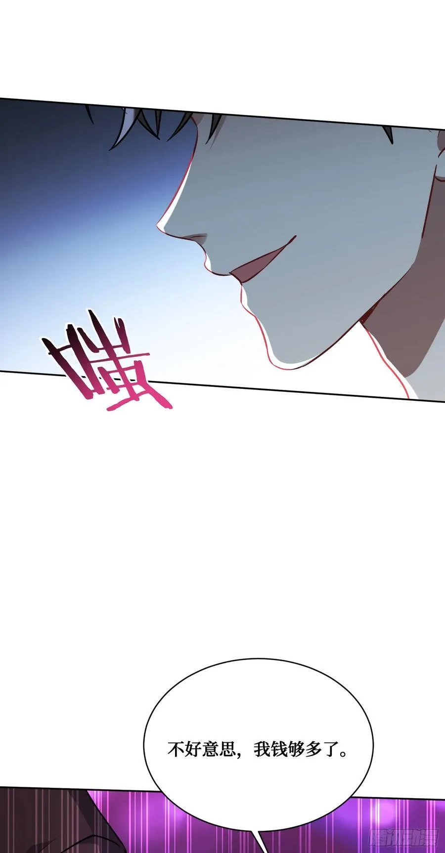 第136话：钱总，谈个生意？ 第32页