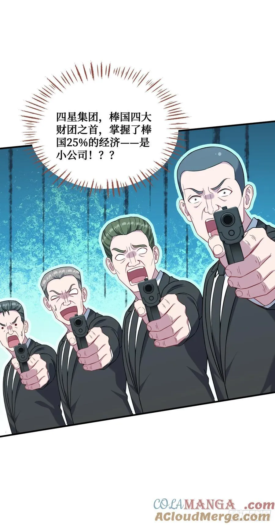 第136话：钱总，谈个生意？ 第34页