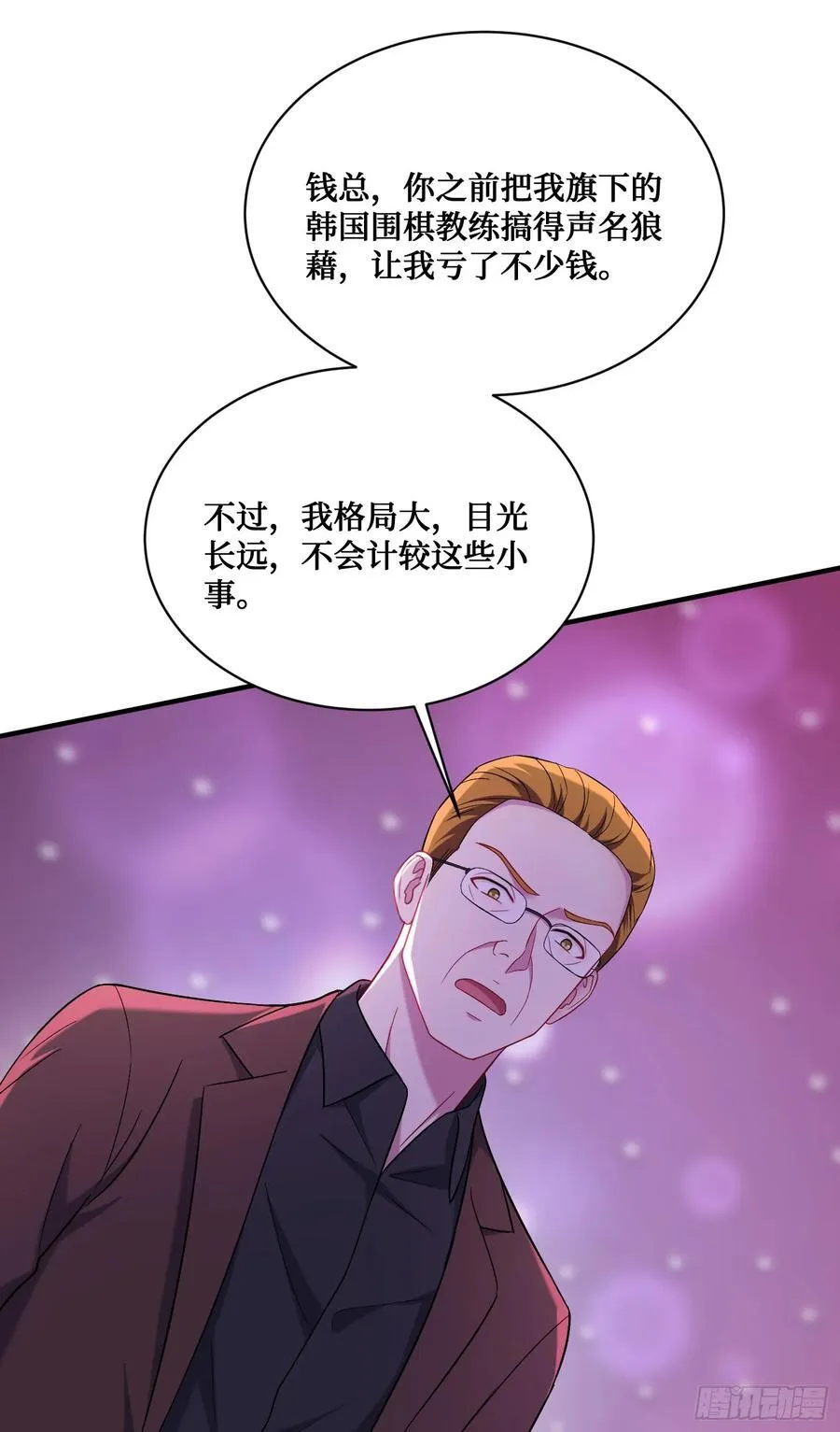 第136话：钱总，谈个生意？ 第35页