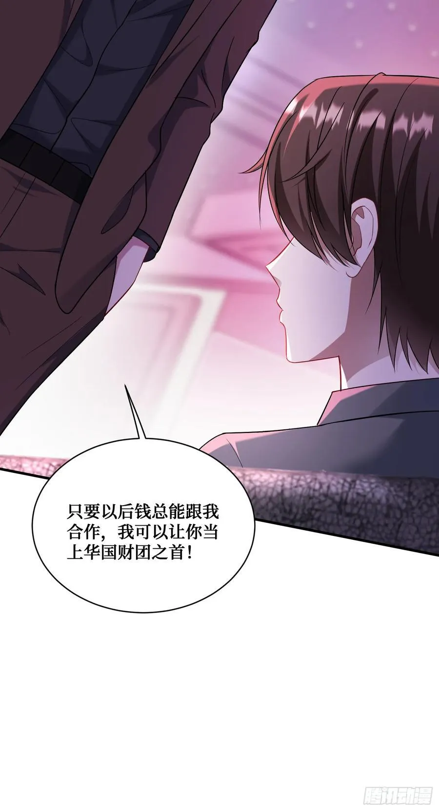 第136话：钱总，谈个生意？ 第36页