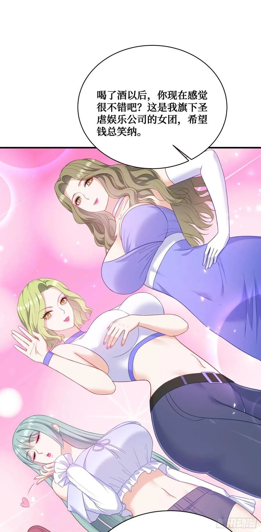 第136话：钱总，谈个生意？ 第39页