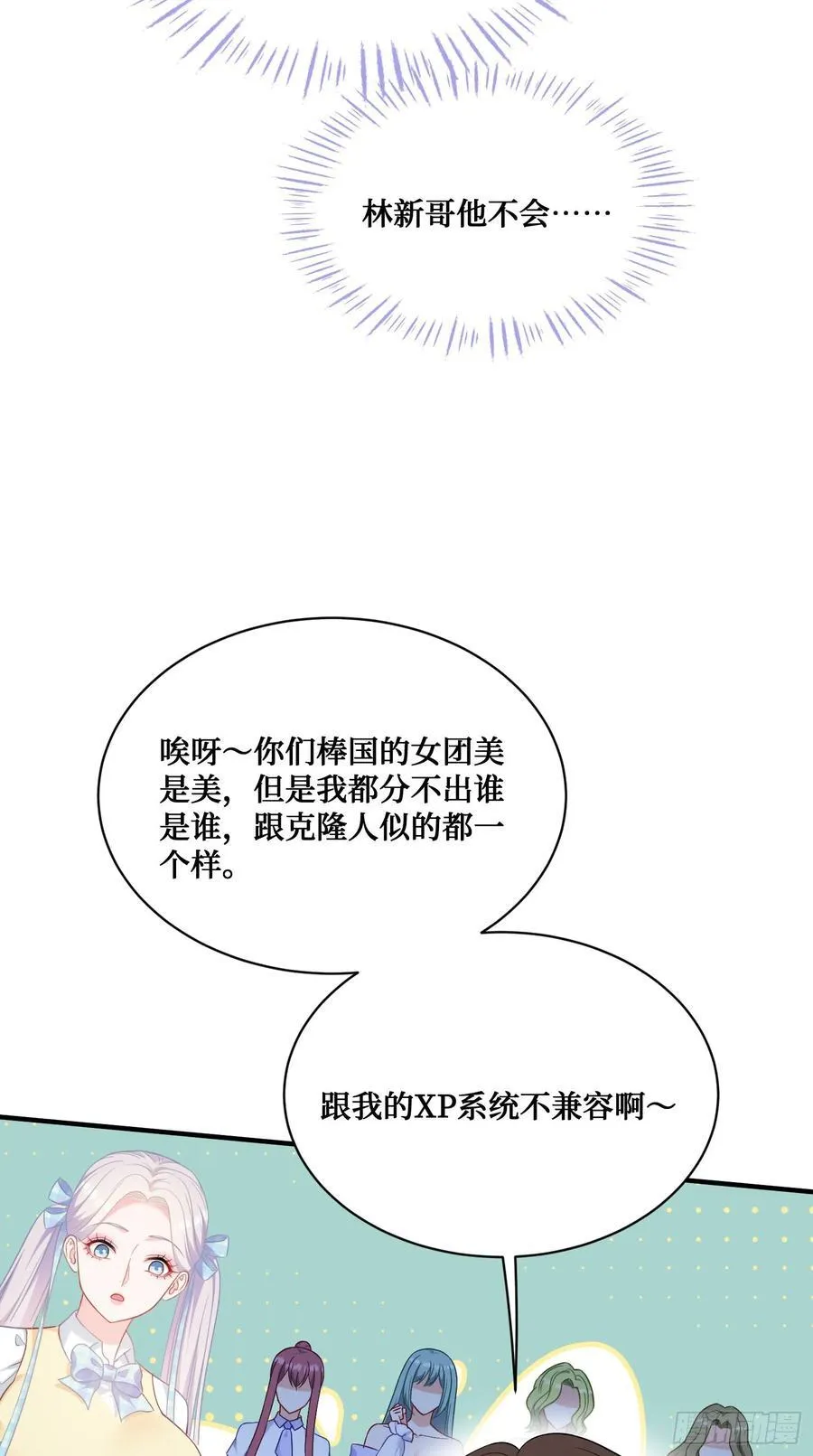 第136话：钱总，谈个生意？ 第41页
