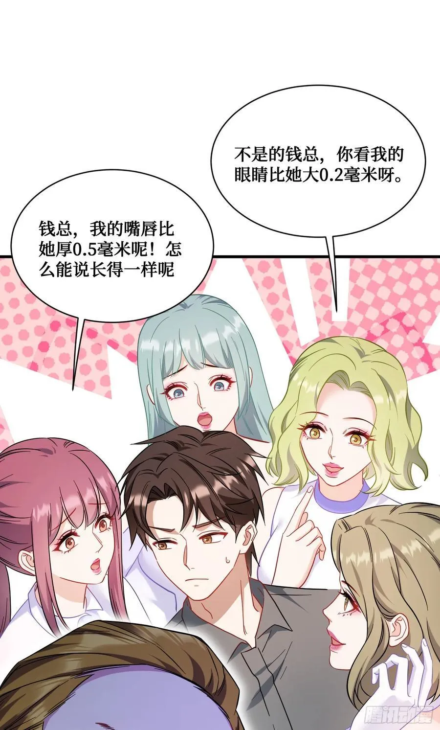 第136话：钱总，谈个生意？ 第45页