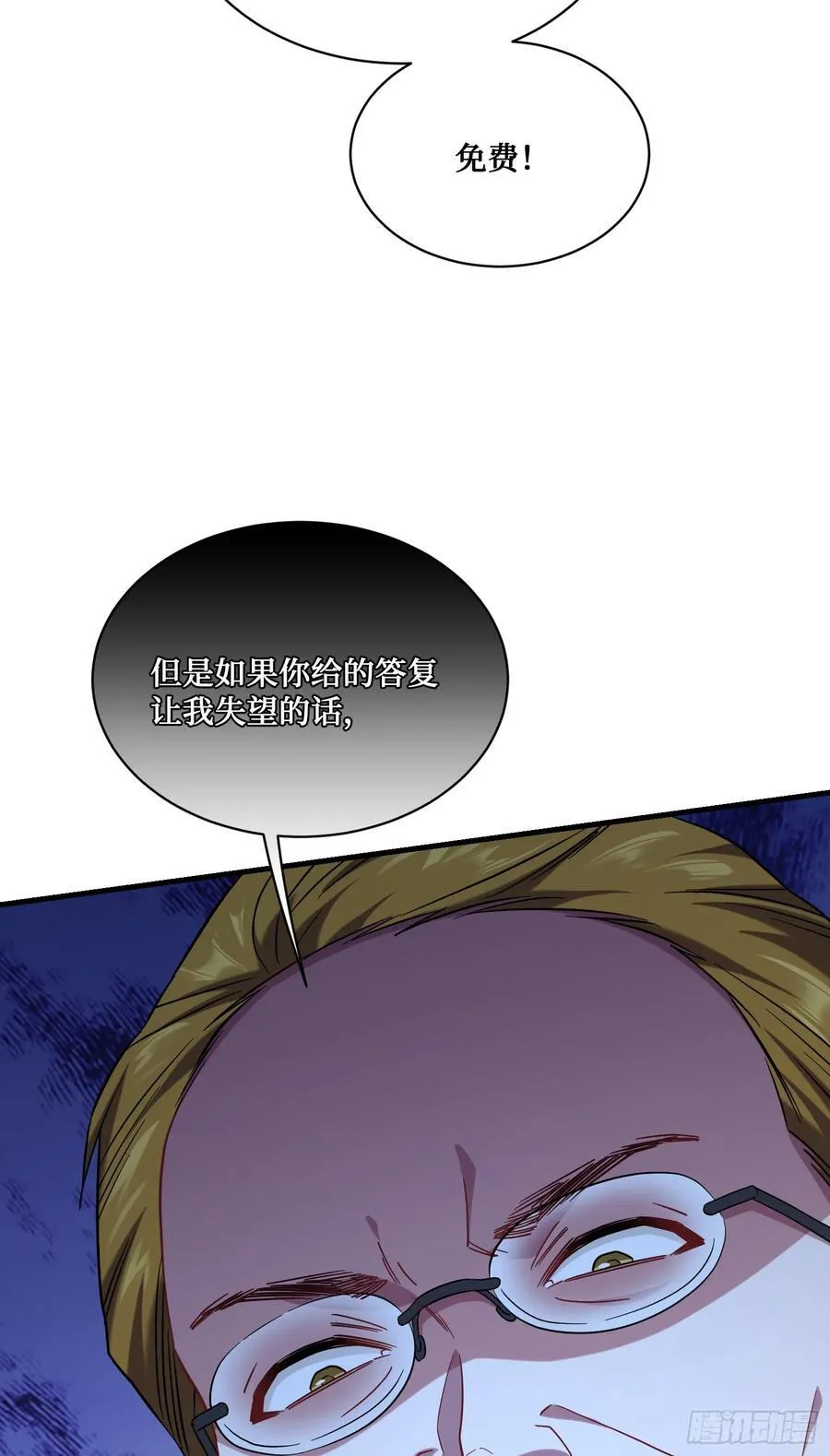 第136话：钱总，谈个生意？ 第48页