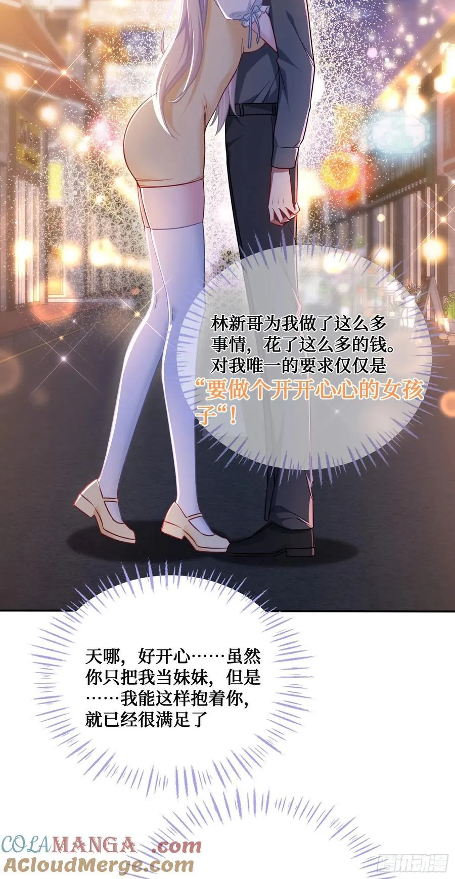 第136话：钱总，谈个生意？ 第58页