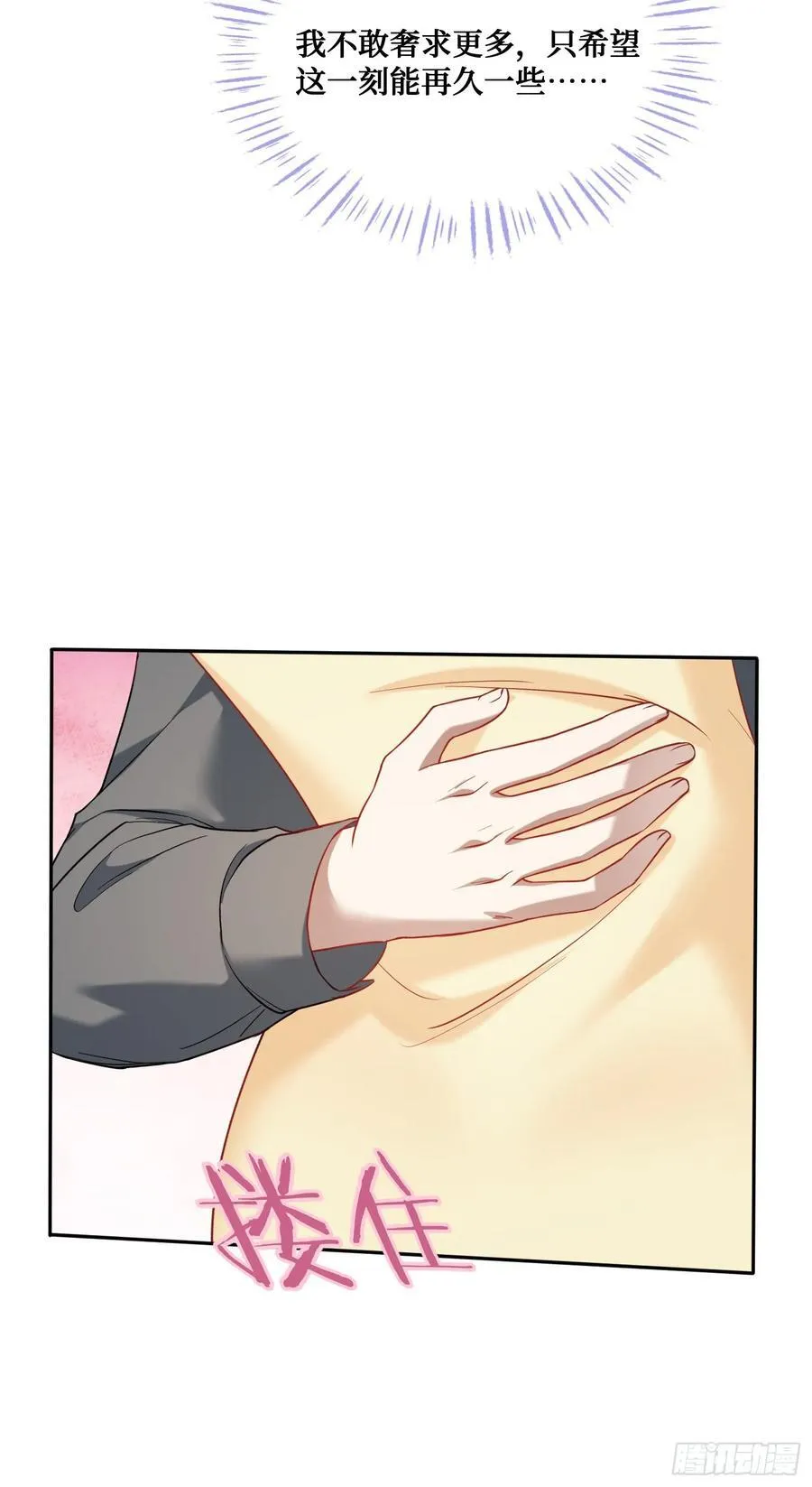 第136话：钱总，谈个生意？ 第59页