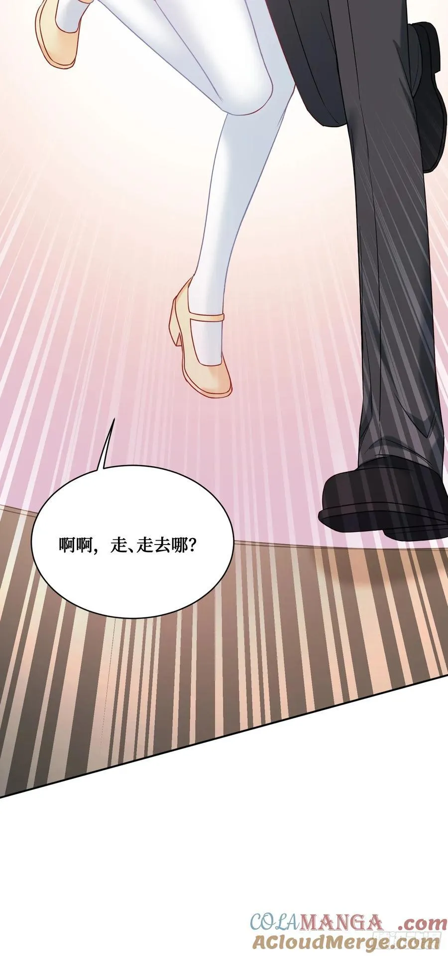 第136话：钱总，谈个生意？ 第61页