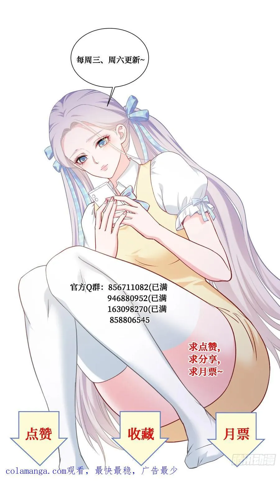 第136话：钱总，谈个生意？ 第62页