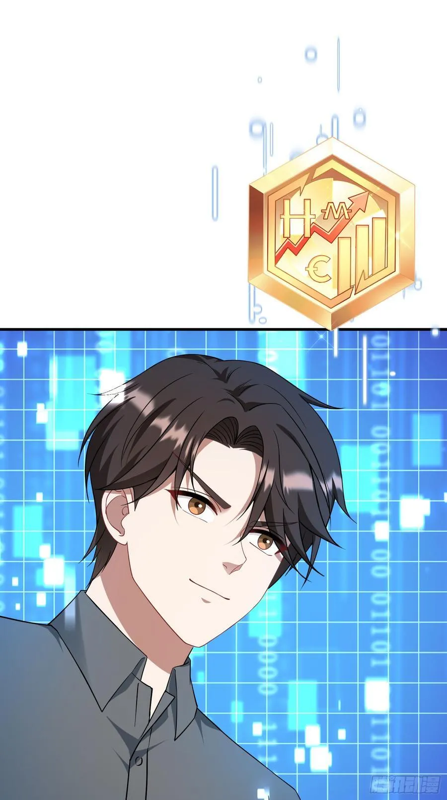 第137话：螳螂捕蝉 第3页