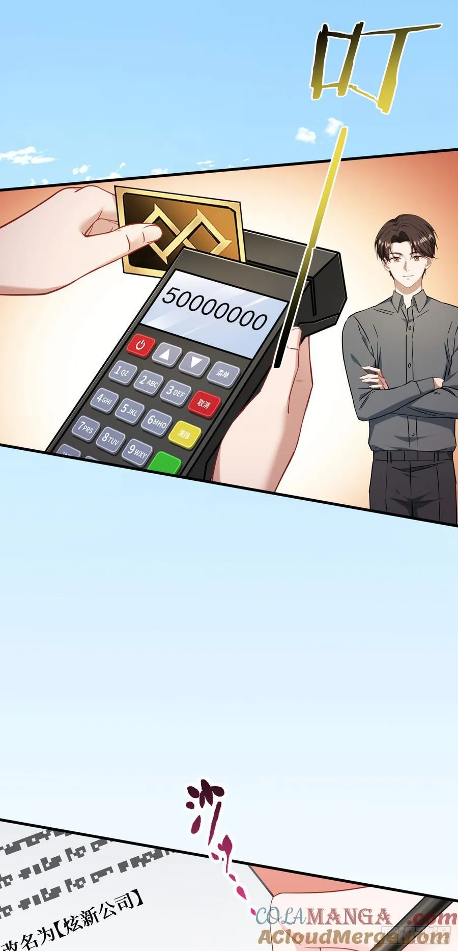 第137话：螳螂捕蝉 第7页