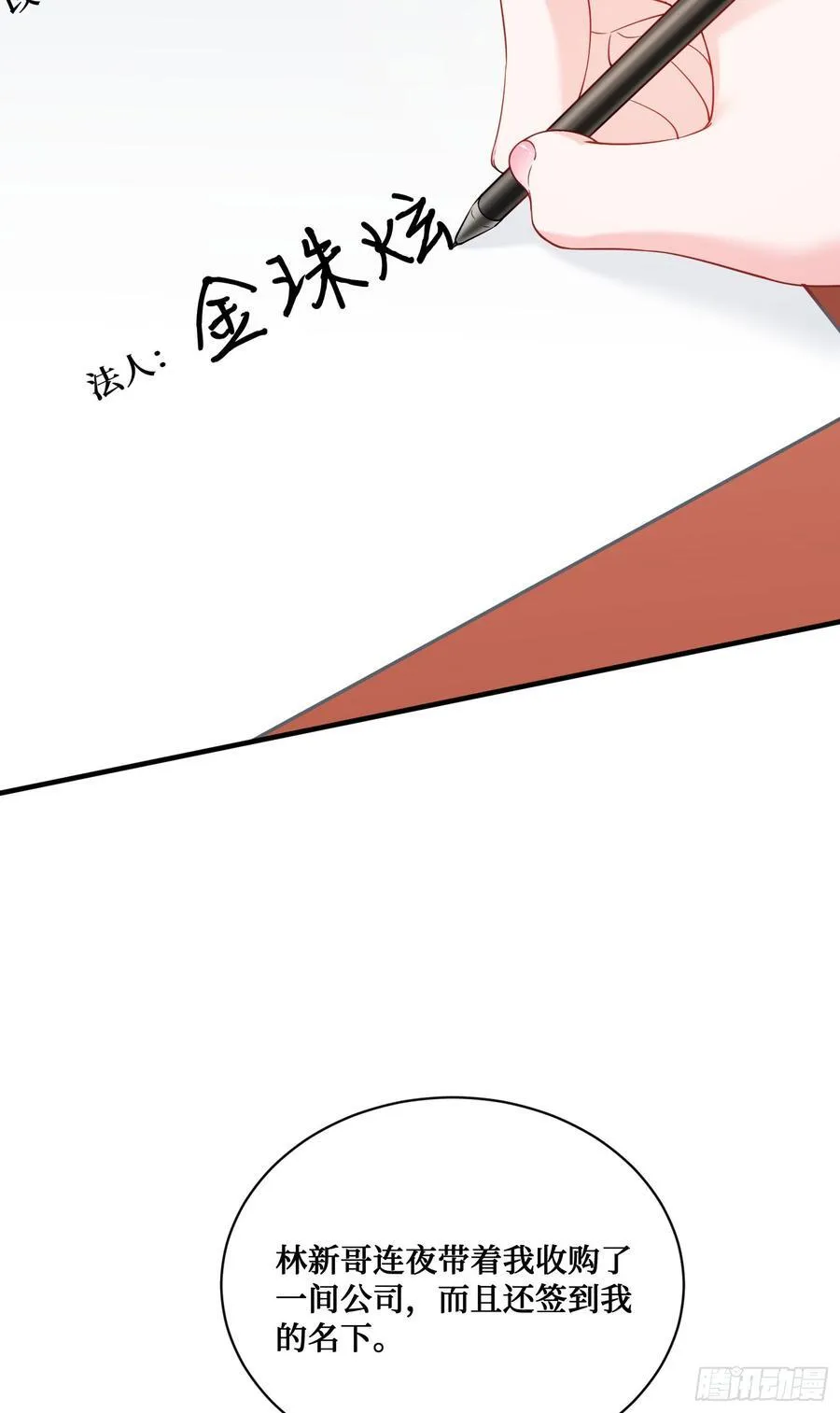 第137话：螳螂捕蝉 第8页