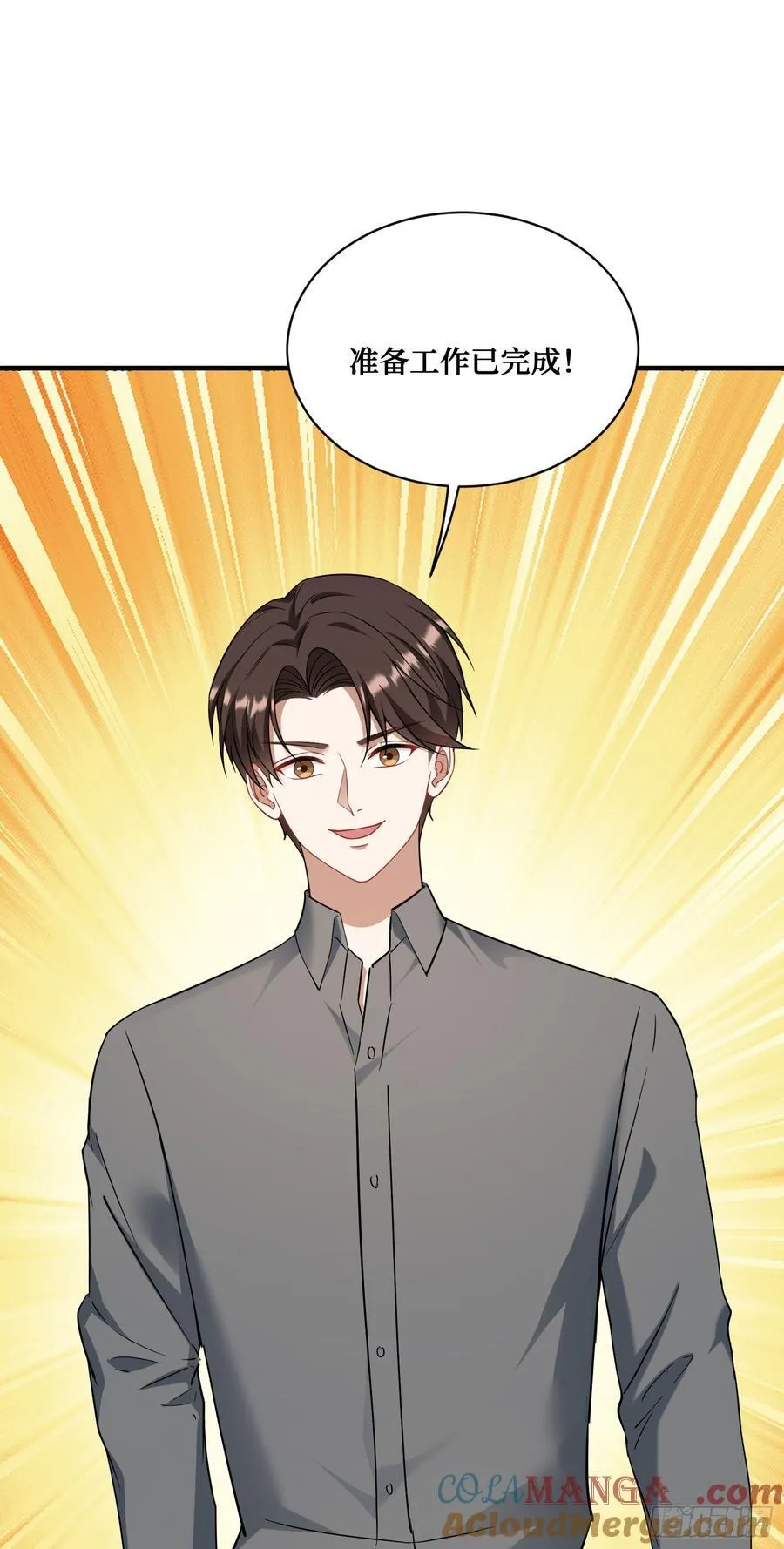 第137话：螳螂捕蝉 第10页