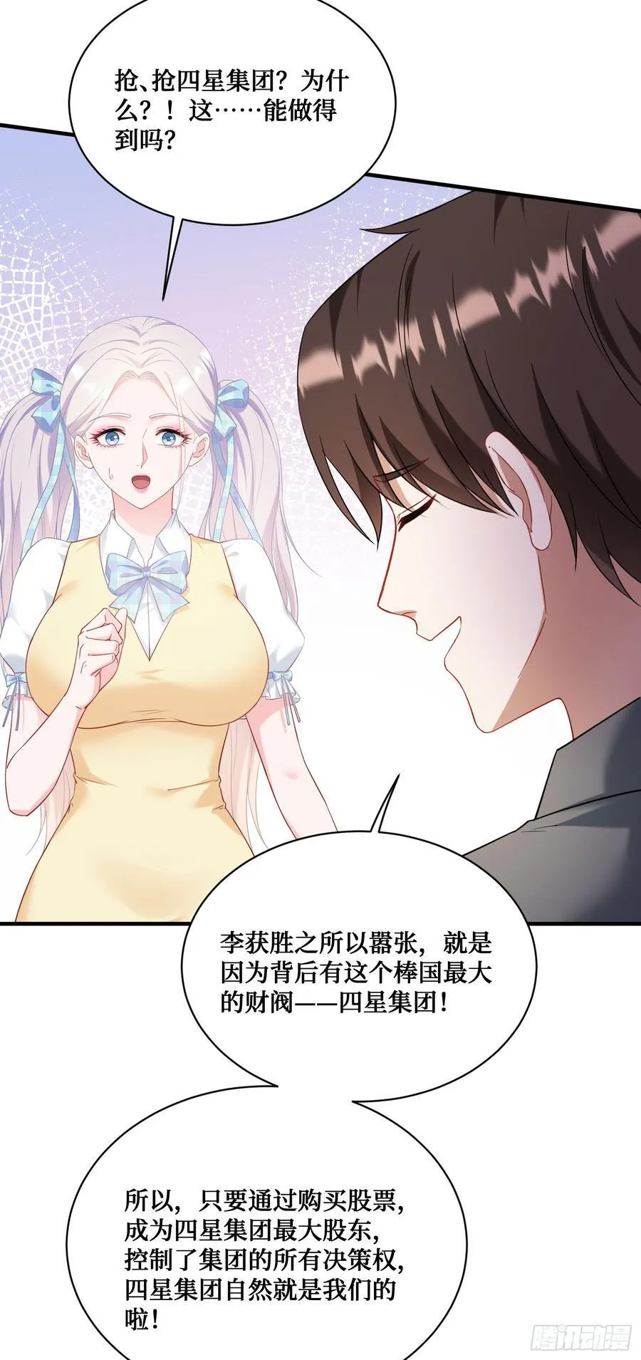 第137话：螳螂捕蝉 第12页