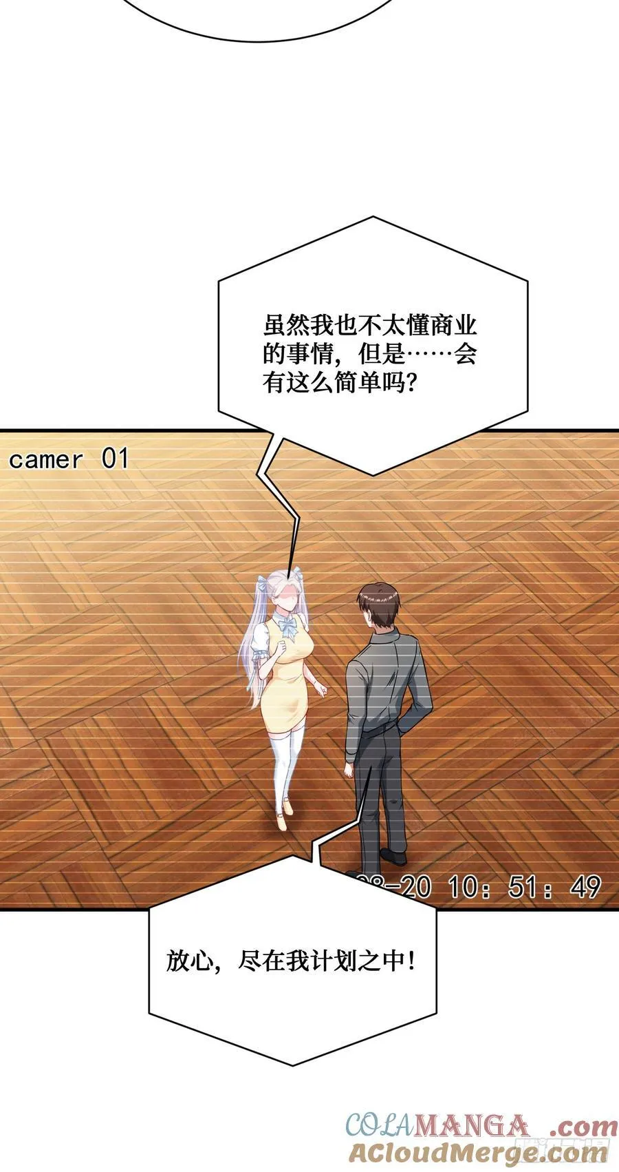 第137话：螳螂捕蝉 第13页