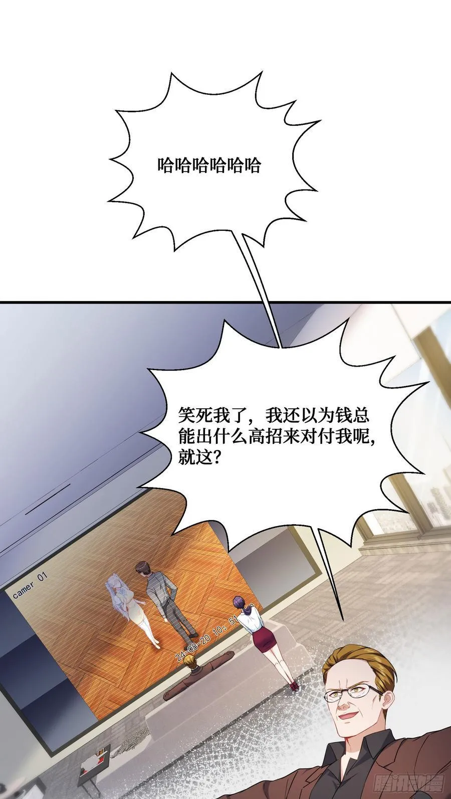 第137话：螳螂捕蝉 第14页