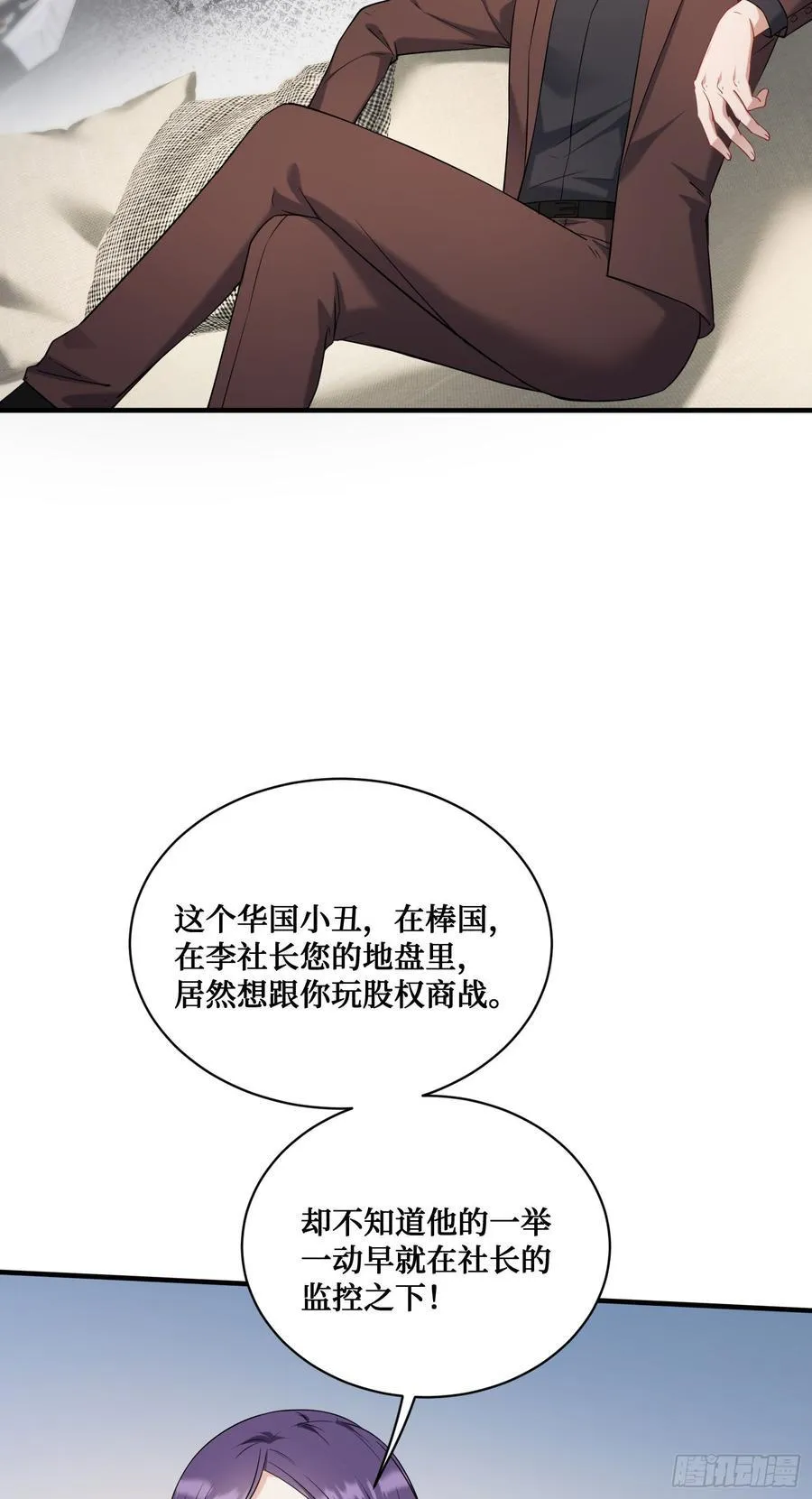 第137话：螳螂捕蝉 第15页