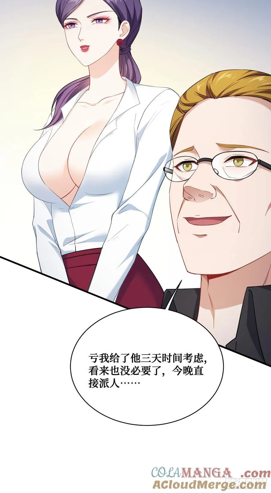 第137话：螳螂捕蝉 第16页