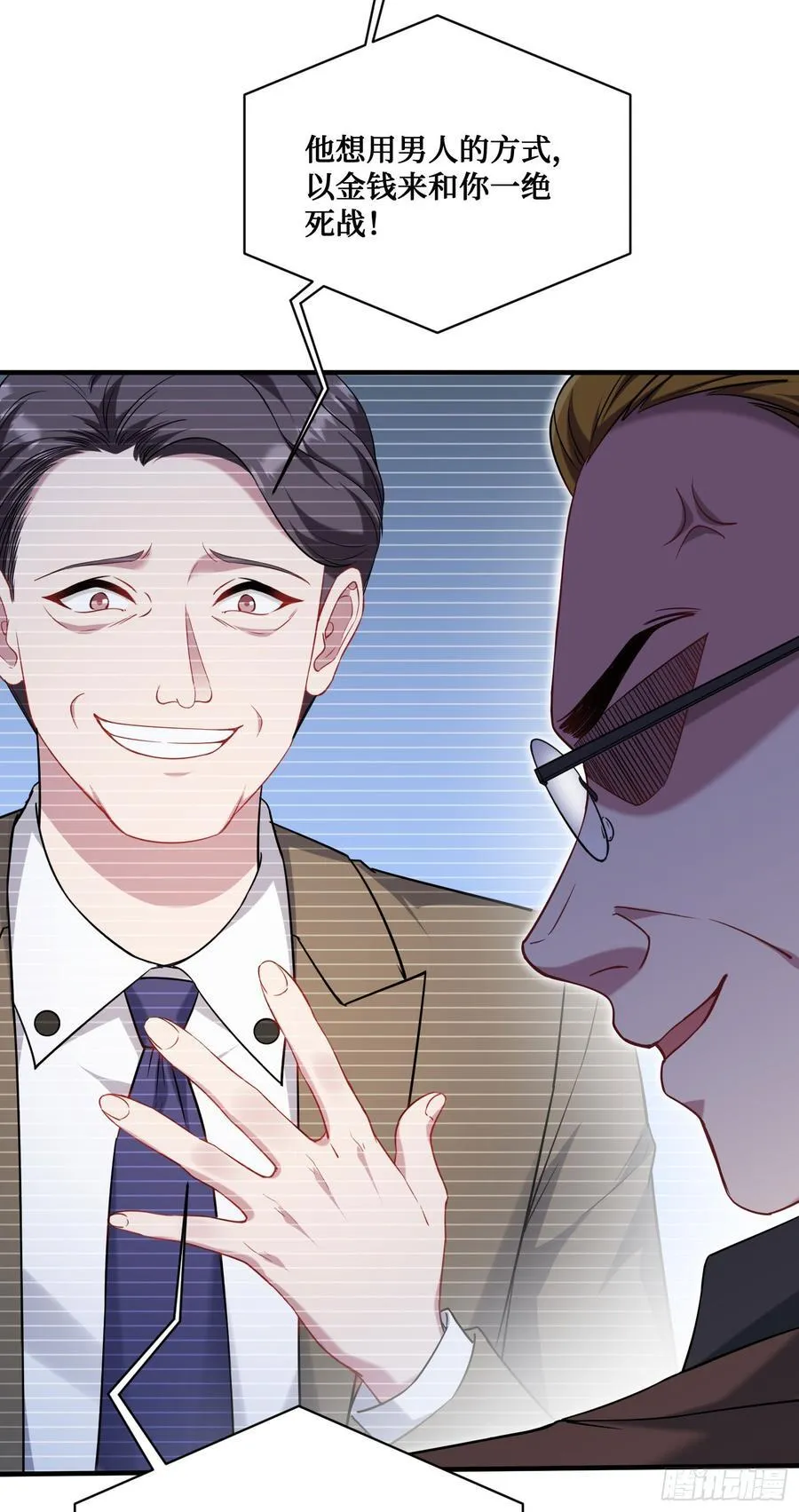 第137话：螳螂捕蝉 第21页