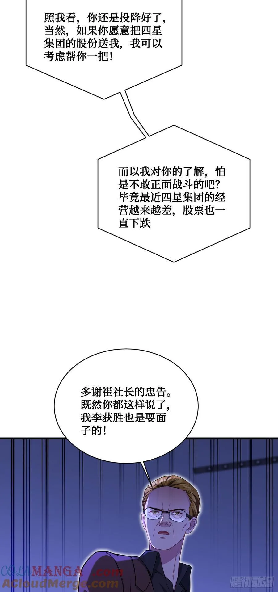 第137话：螳螂捕蝉 第22页