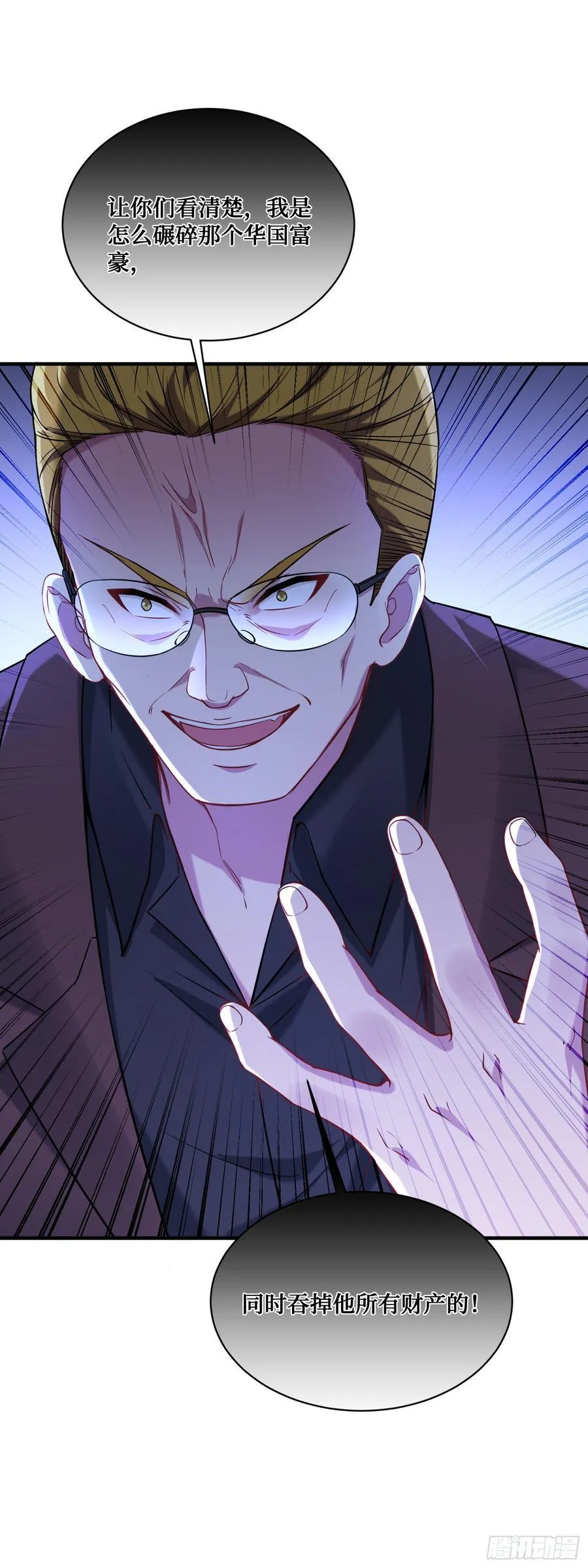 第137话：螳螂捕蝉 第24页