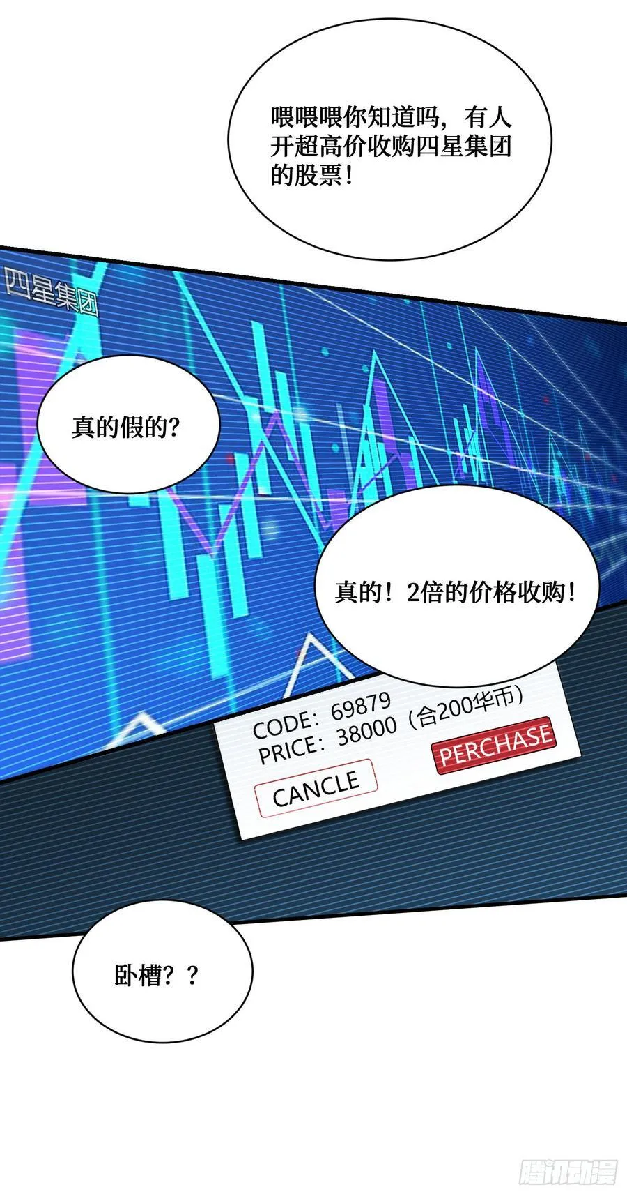 第137话：螳螂捕蝉 第26页