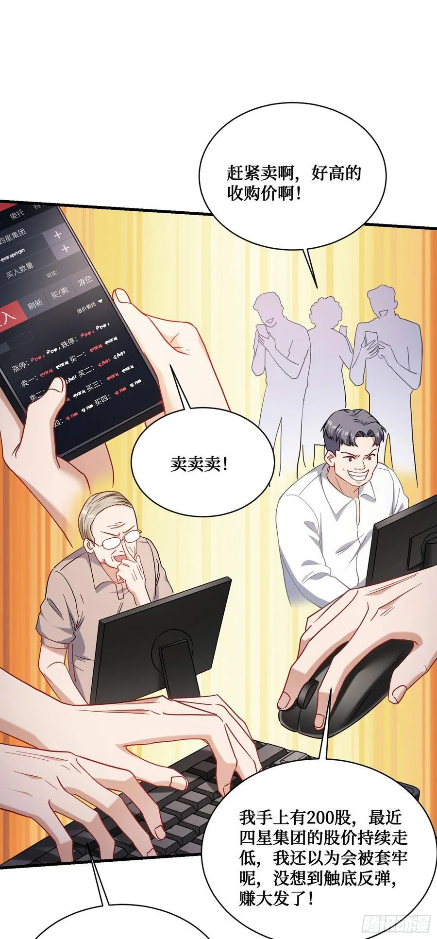 第137话：螳螂捕蝉 第27页