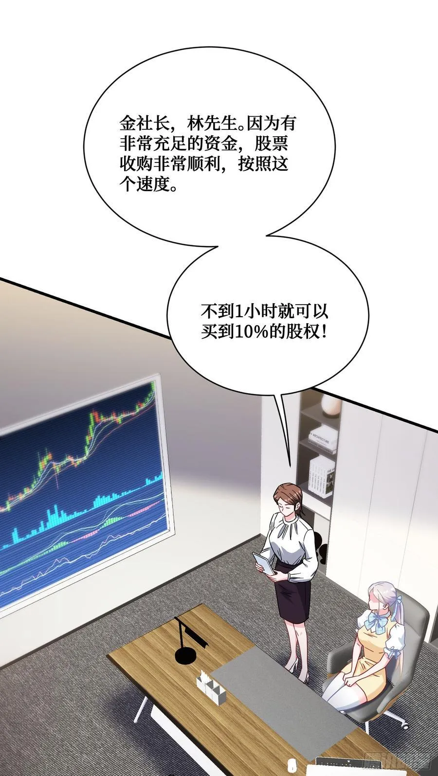 第137话：螳螂捕蝉 第29页