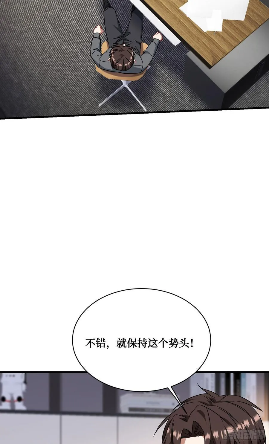 第137话：螳螂捕蝉 第30页
