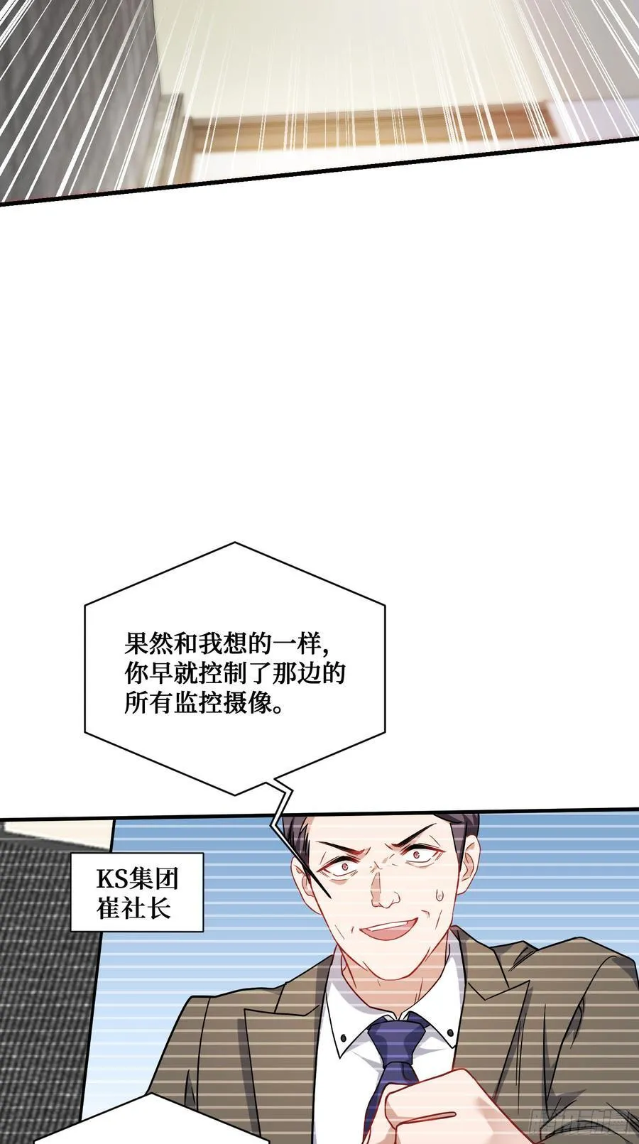 第137话：螳螂捕蝉 第33页