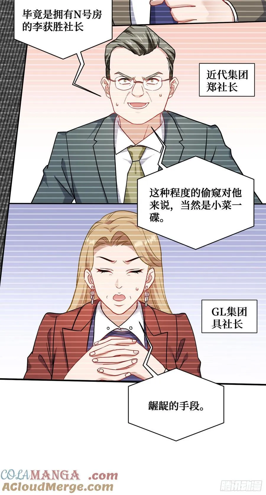 第137话：螳螂捕蝉 第34页