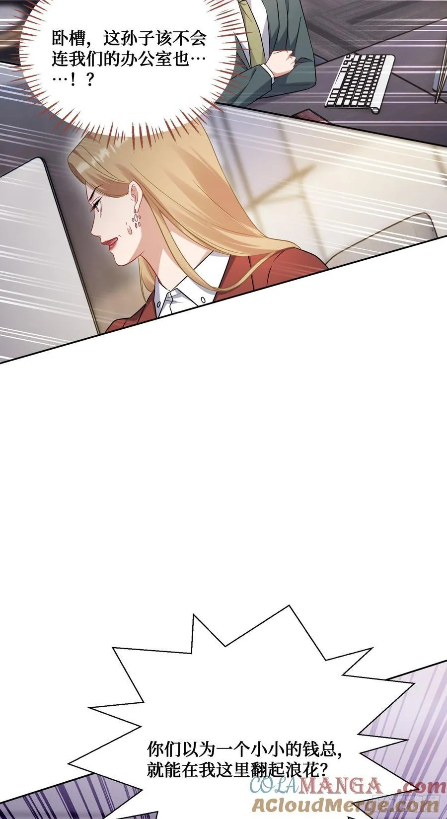 第137话：螳螂捕蝉 第37页