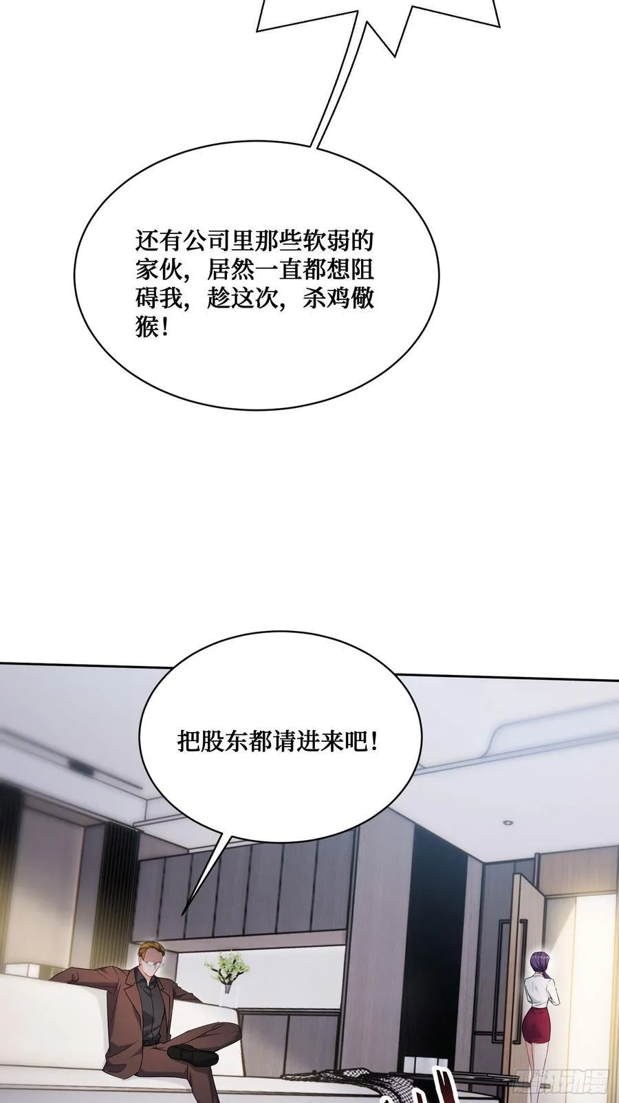 第137话：螳螂捕蝉 第39页