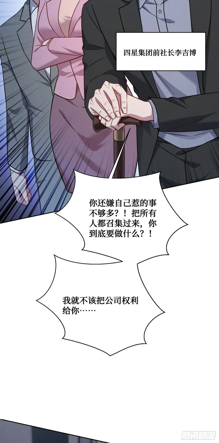 第137话：螳螂捕蝉 第42页