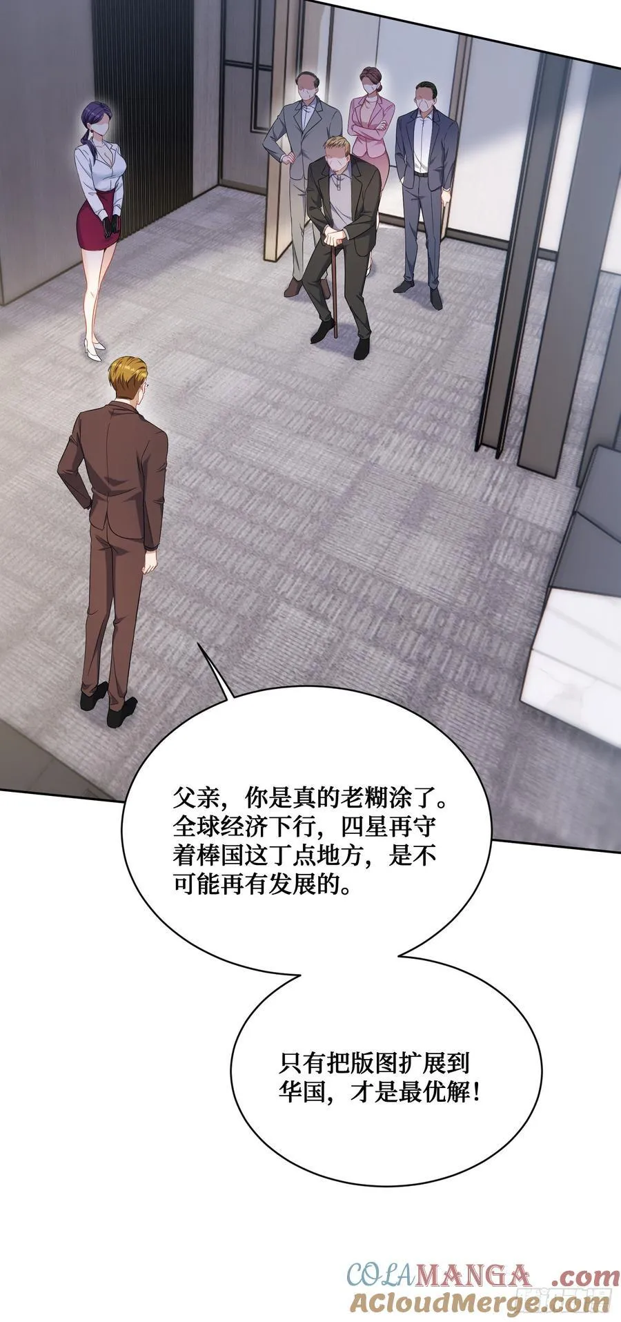 第137话：螳螂捕蝉 第43页
