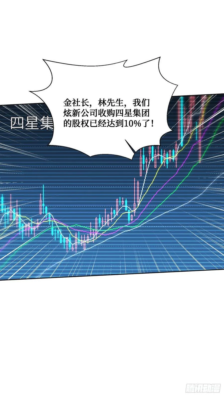 第137话：螳螂捕蝉 第45页