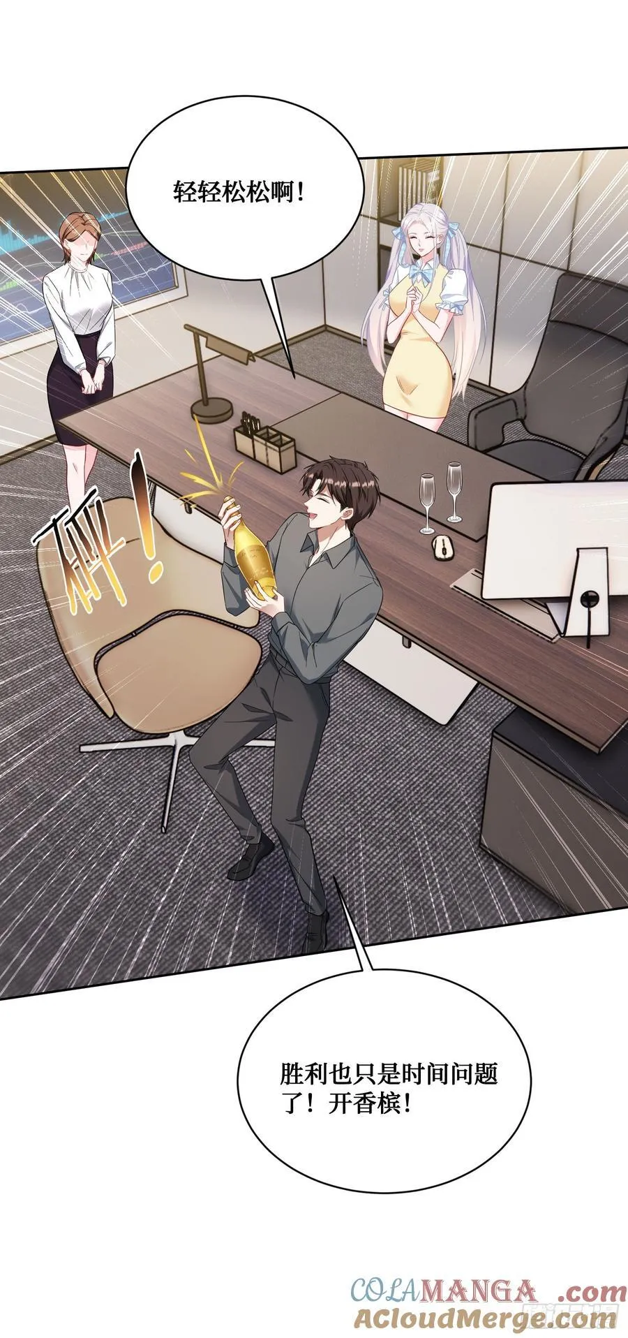 第137话：螳螂捕蝉 第46页