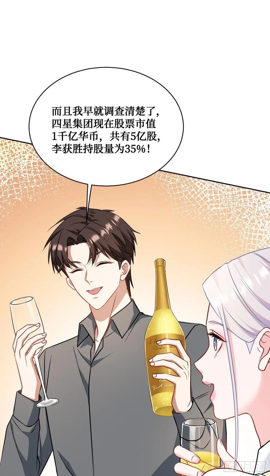 第137话：螳螂捕蝉 第48页