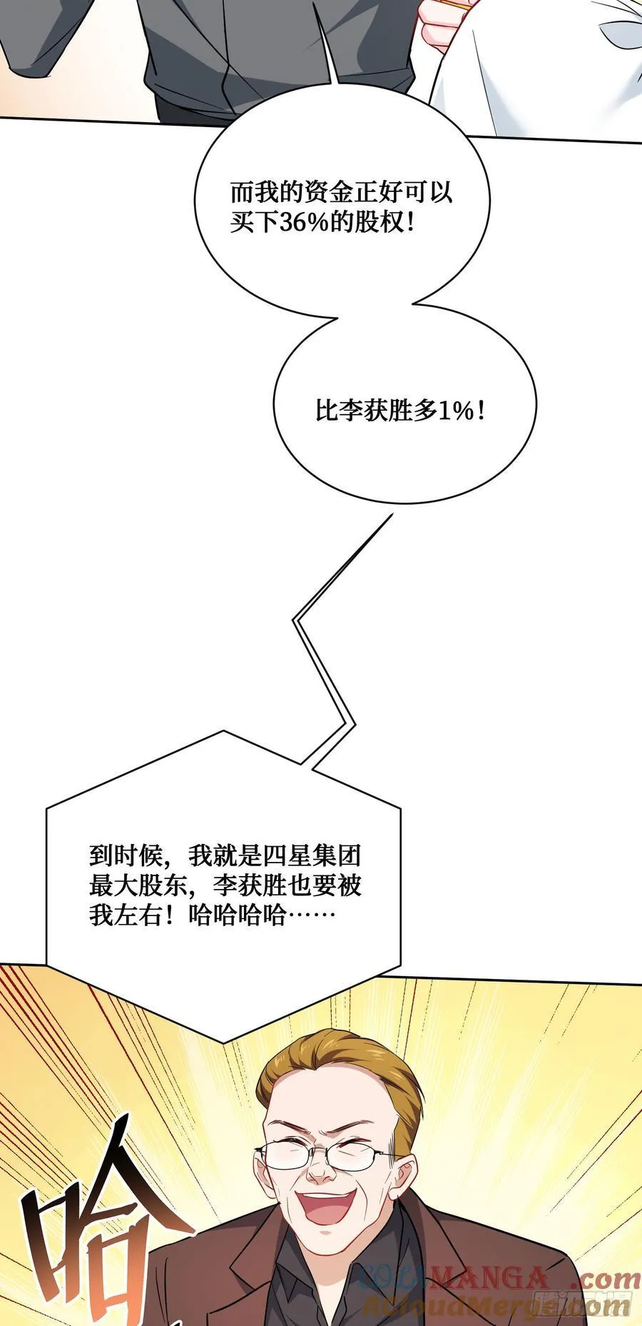 第137话：螳螂捕蝉 第49页