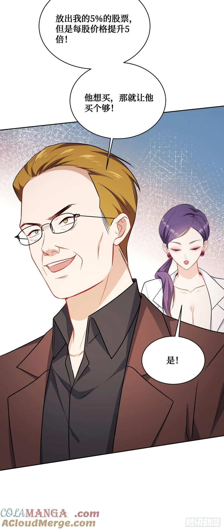 第137话：螳螂捕蝉 第52页