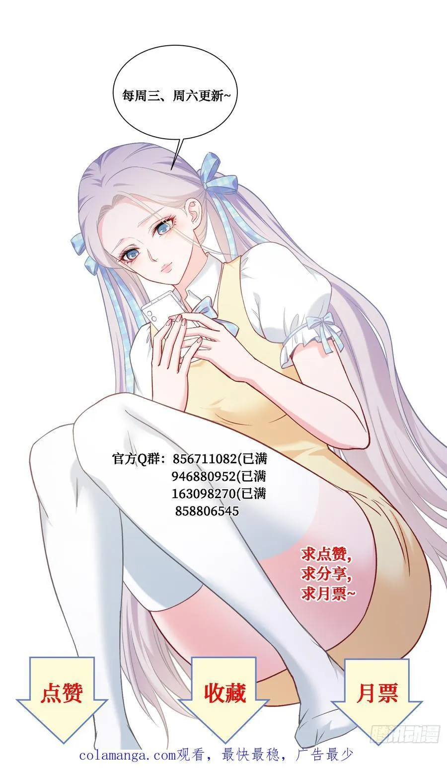 第137话：螳螂捕蝉 第53页