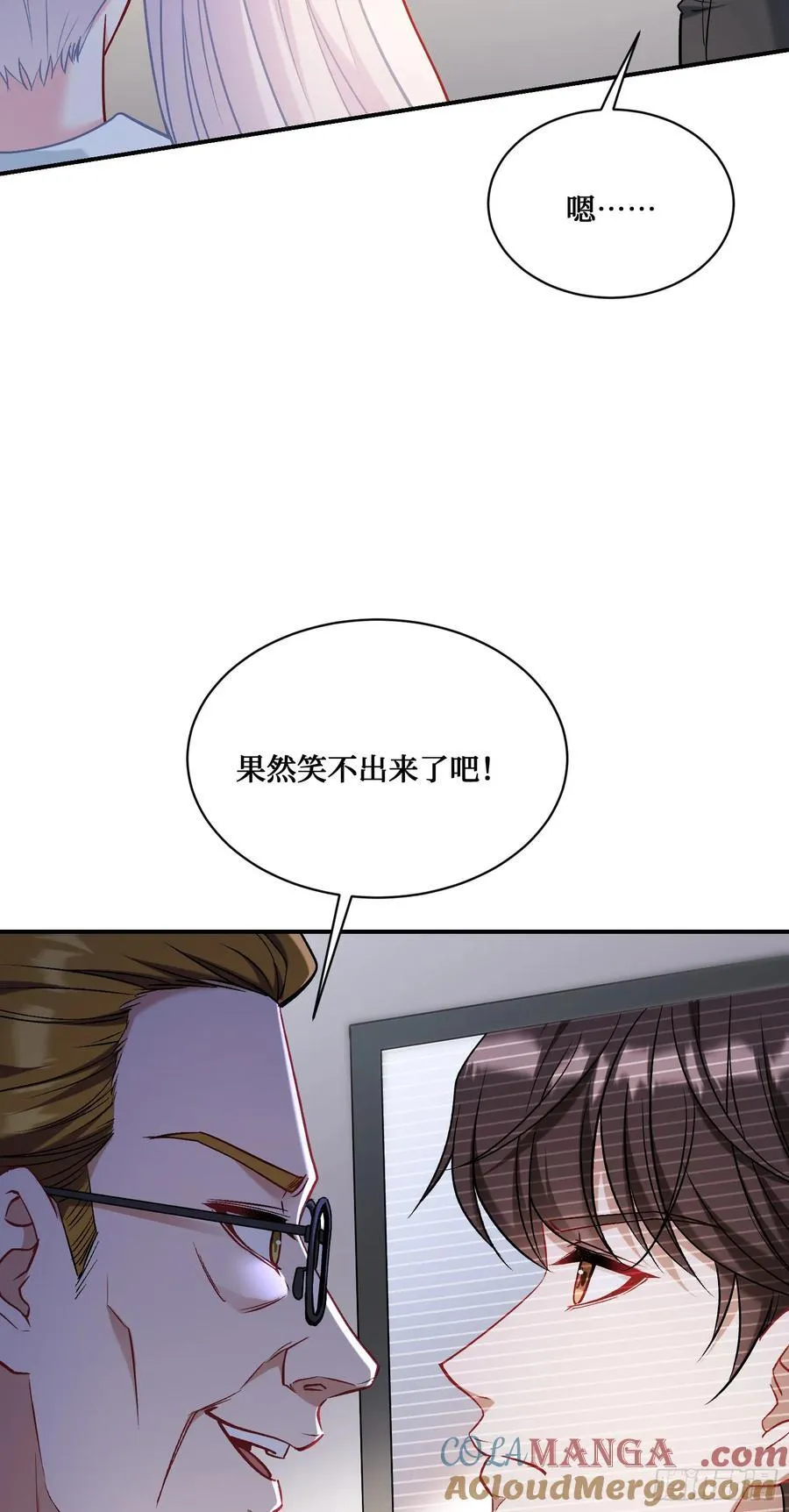 第138话：黄雀在后 第7页