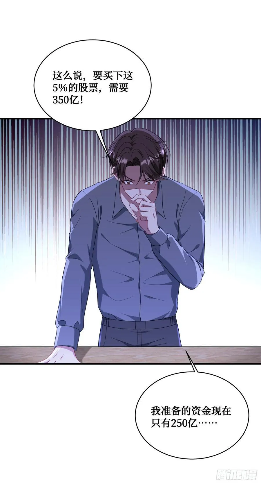 第138话：黄雀在后 第14页