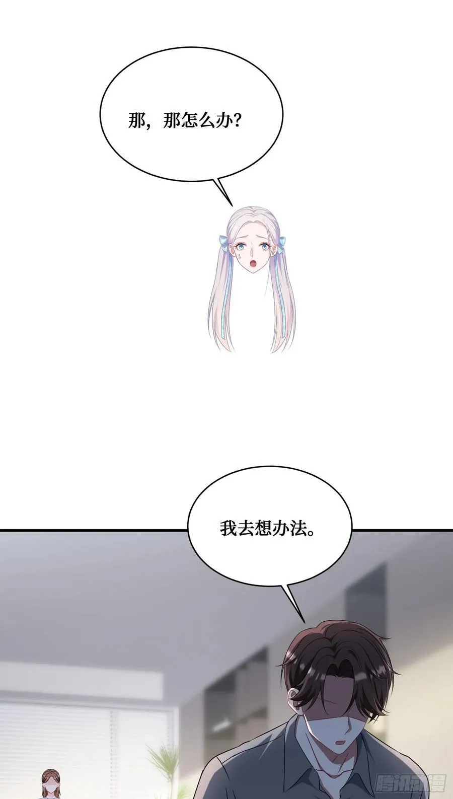 第138话：黄雀在后 第15页