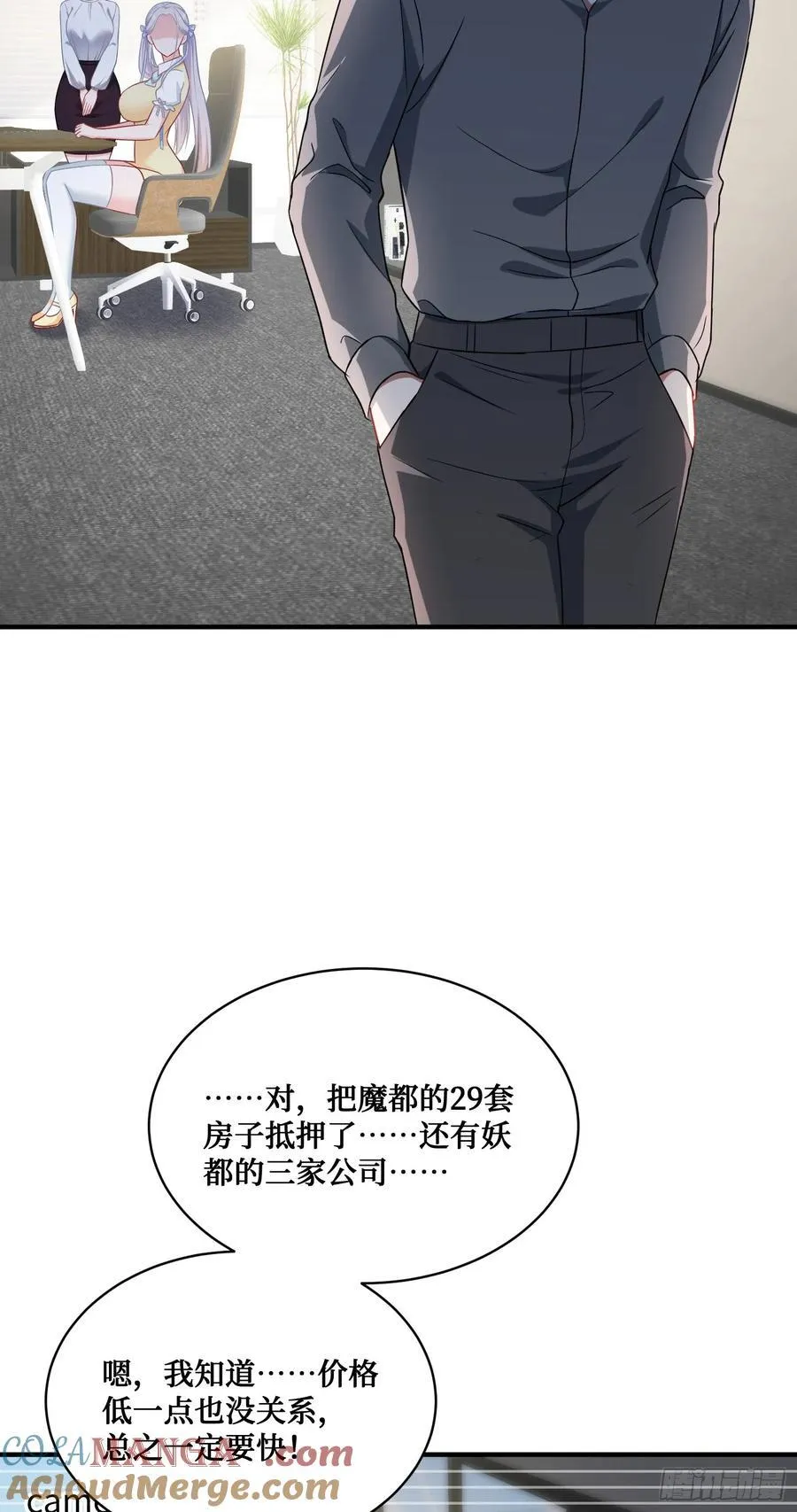 第138话：黄雀在后 第16页
