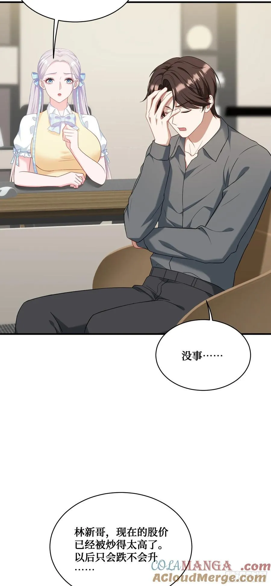 第138话：黄雀在后 第19页