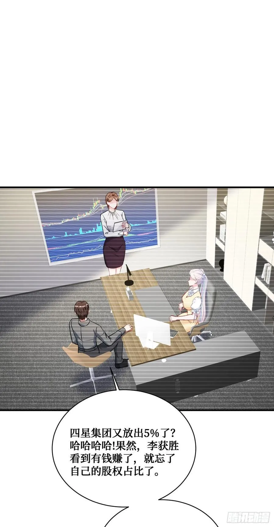 第138话：黄雀在后 第26页