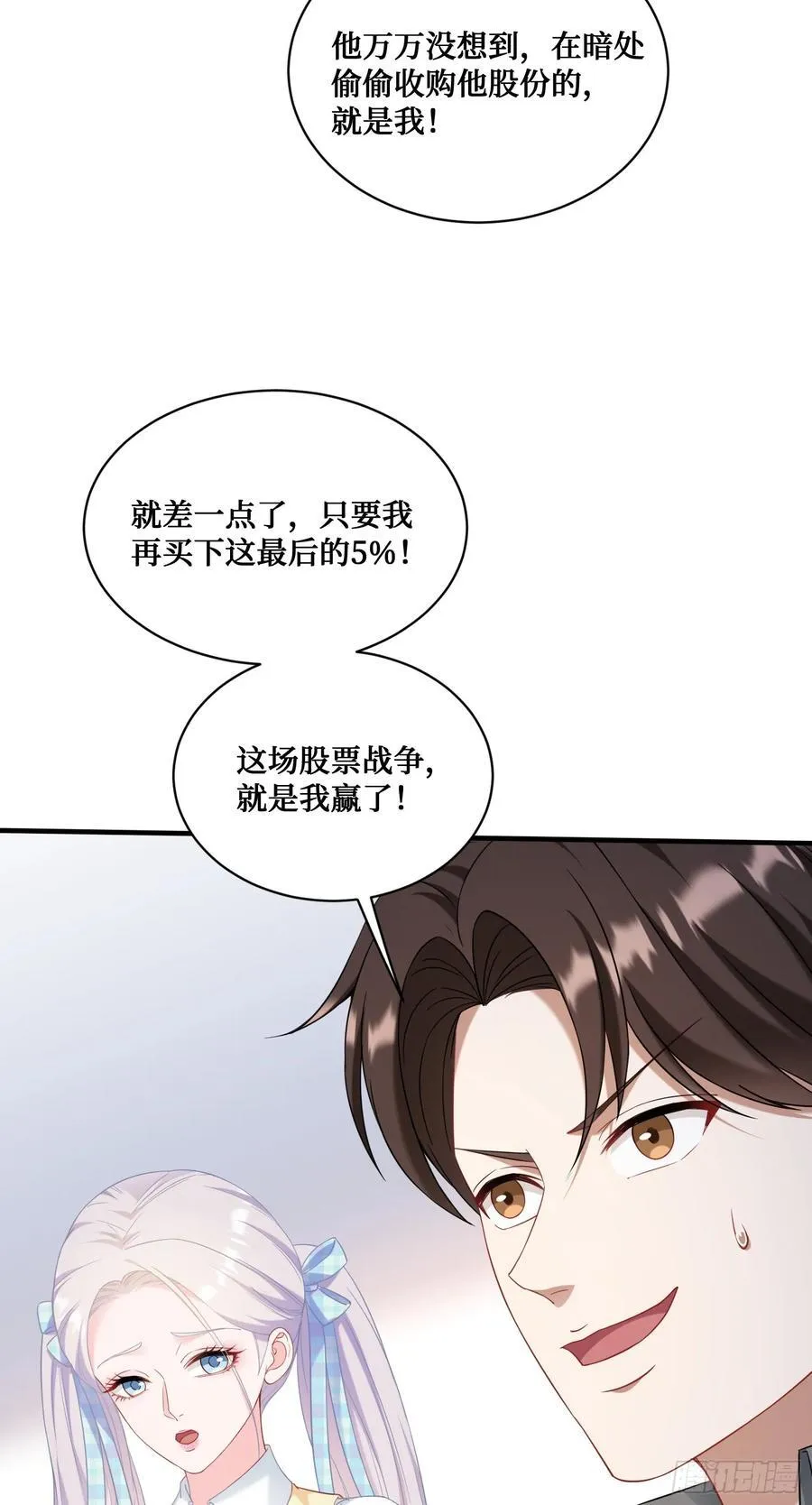 第138话：黄雀在后 第27页
