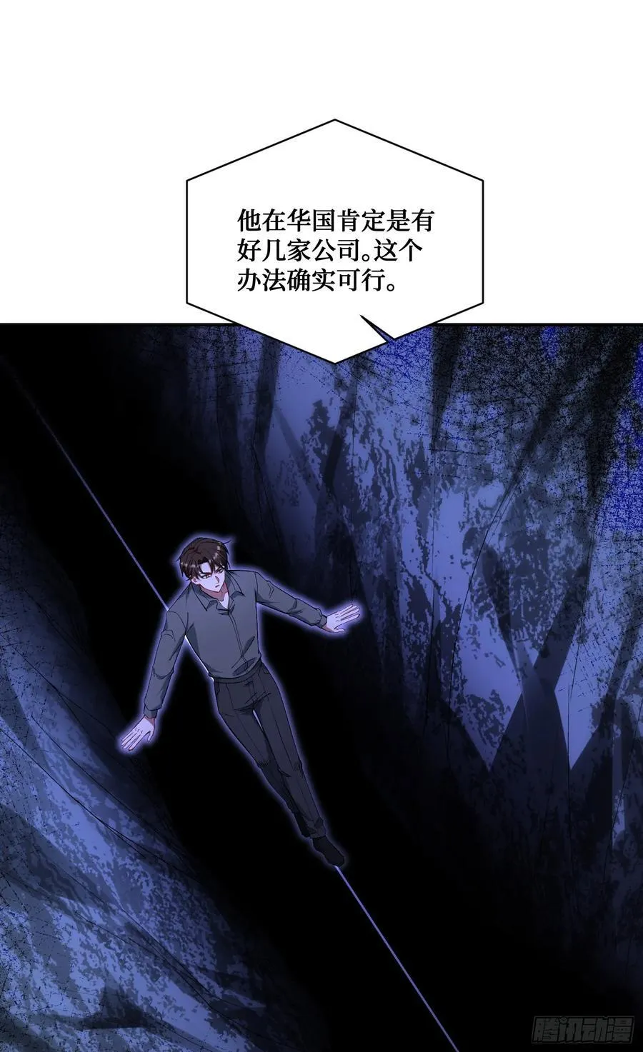 第138话：黄雀在后 第33页