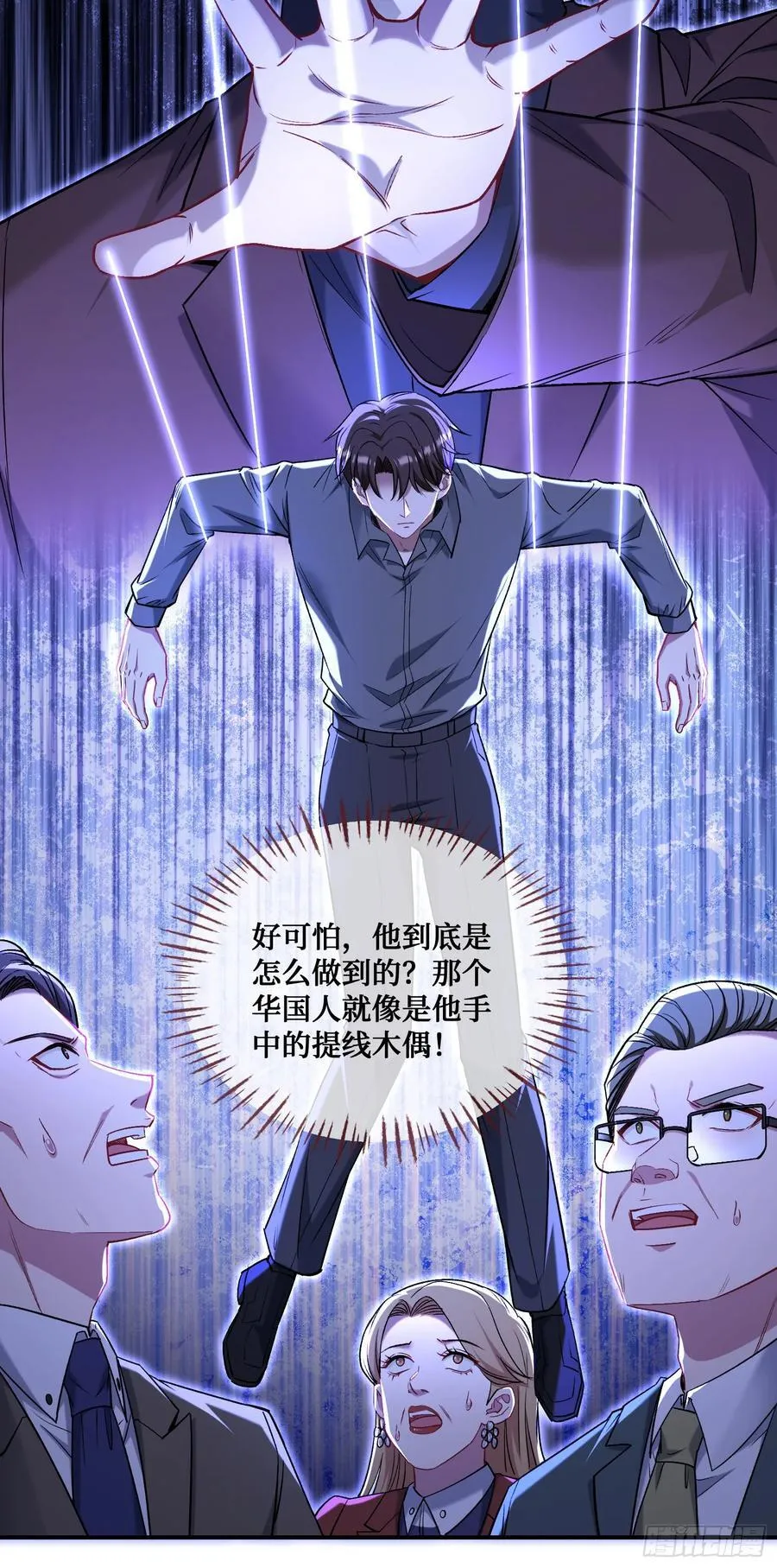 第138话：黄雀在后 第35页